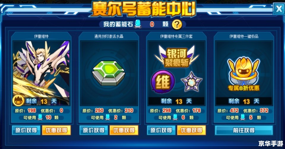 赛尔号精灵刻印：游戏中的策略与艺术
