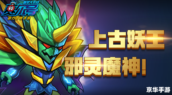 赛尔号精灵刻印：游戏中的策略与艺术