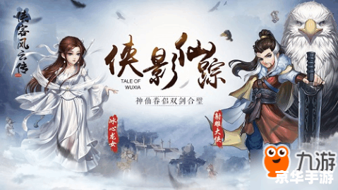 笑傲江湖腾讯礼包:江湖风云再起,谁与争锋? 笑傲江湖腾讯礼包:江湖风云再起,谁与争锋?