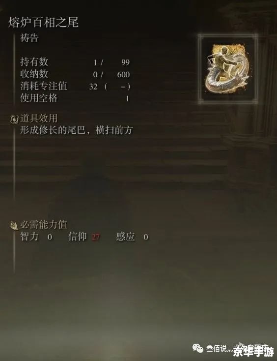 **艾尔登法环石剑钥匙：揭秘与探索**