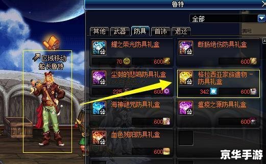 DNF宝珠系统:提升战力的关键 DNF宝珠系统:提升战力的关键