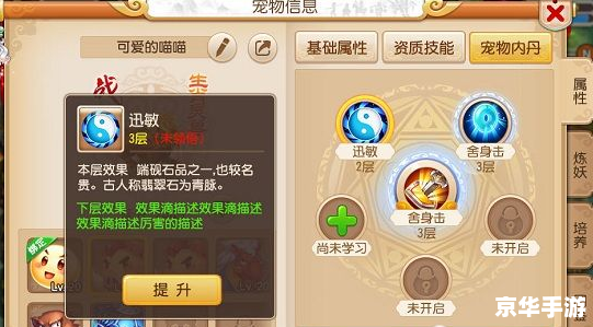 梦幻西游内丹系统深度解析 梦幻西游内丹系统深度解析