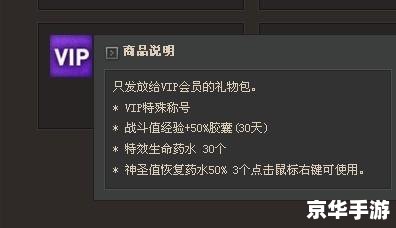 洛奇英雄传VIP:游戏中的特权与体验 洛奇英雄传VIP:游戏中的特权与体验