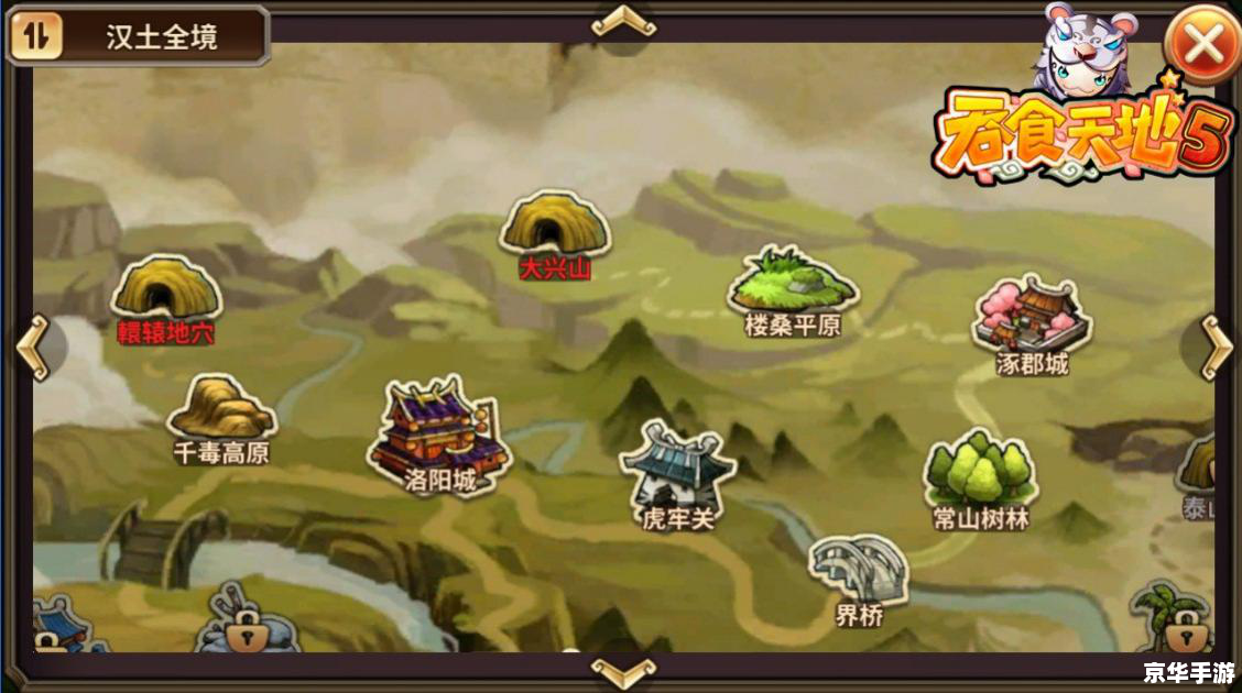【吞食天地OL】:探索、挑战与策略的游戏世界 【吞食天地OL】:探索、挑战与策略的游戏世界