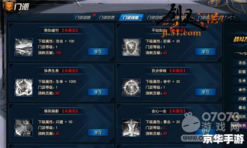 剑灵怎么加入门派 剑灵门派系统解析:如何加入、创建与享受门派福利 剑灵怎么加入门派 剑灵门派系统解析:如何加入、创建与享受门派福利