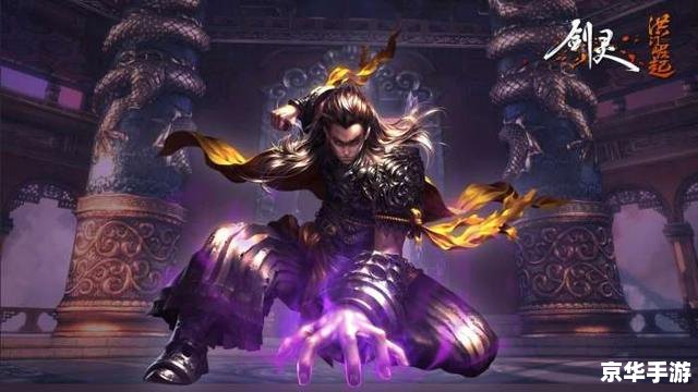 剑灵手游:探索奇幻世界,体验无尽冒险 剑灵手游:探索奇幻世界,体验无尽冒险