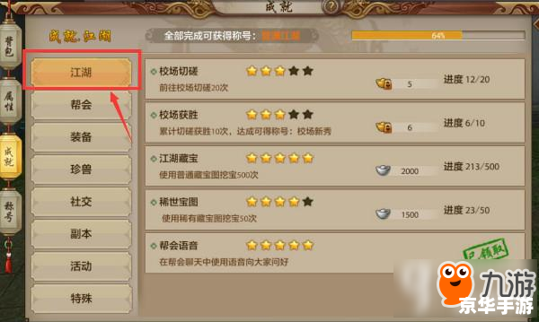 天龙八部昵称 天龙八部:昵称背后的江湖世界 天龙八部昵称 天龙八部:昵称背后的江湖世界