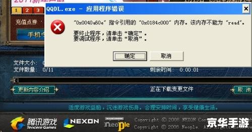 DNF.exe应用程序错误:原因分析与解决方案 DNF.exe应用程序错误:原因分析与解决方案