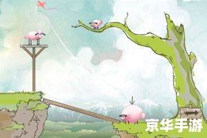 送小羊回家2中文版 送小羊回家2中文版