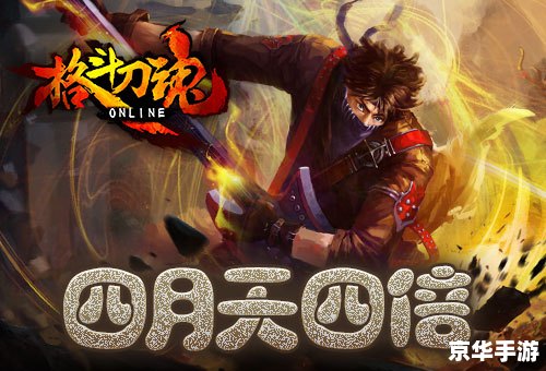 刀魂4怎么用 刀魂4怎么用