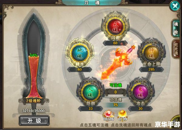 刀魂4怎么用 刀魂4怎么用