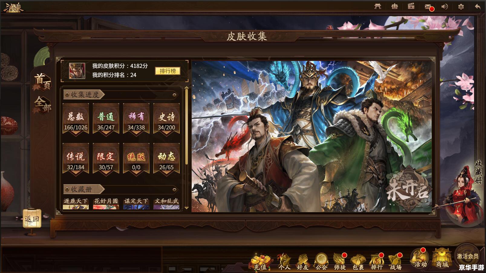 三国杀十周年:策略与智慧的游戏盛宴 三国杀十周年:策略与智慧的游戏盛宴