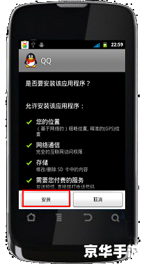 手机怎么用qq2013正式版 手机怎么用qq2013正式版