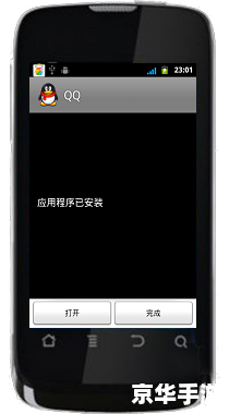 手机怎么用qq2013正式版 手机怎么用qq2013正式版