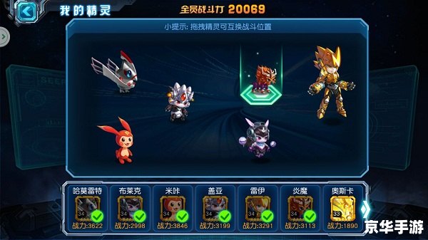 赛尔号无敌精灵胶囊:游戏中的无敌力量 赛尔号无敌精灵胶囊:游戏中的无敌力量