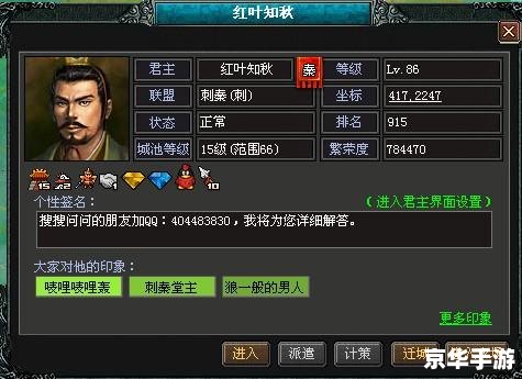 七雄争霸点亮图标 七雄争霸:图标点亮的背后策略与战争艺术 七雄争霸点亮图标 七雄争霸:图标点亮的背后策略与战争艺术