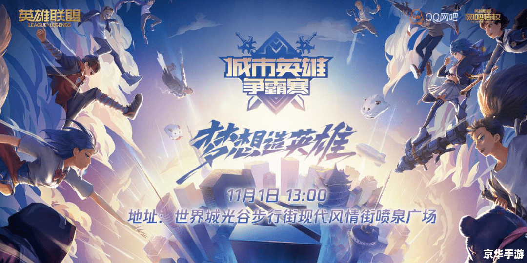 2017英雄联盟音乐节:电竞与音乐的完美融合 2017英雄联盟音乐节:电竞与音乐的完美融合