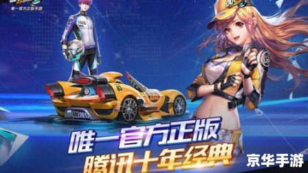 QQ飞车美人鱼:深海中的竞速传奇 QQ飞车美人鱼:深海中的竞速传奇