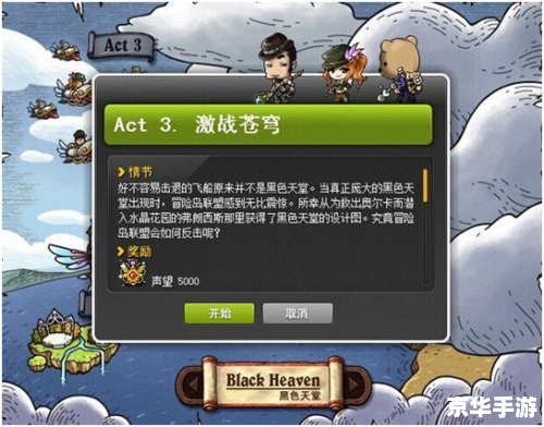 冒险岛升级路线 冒险岛升级攻略:探索、挑战与成长的奇妙旅程 冒险岛升级路线 冒险岛升级攻略:探索、挑战与成长的奇妙旅程