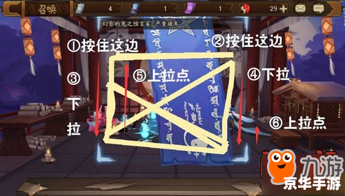 阴阳师现世召唤阵图：揭秘游戏中的神秘召唤术