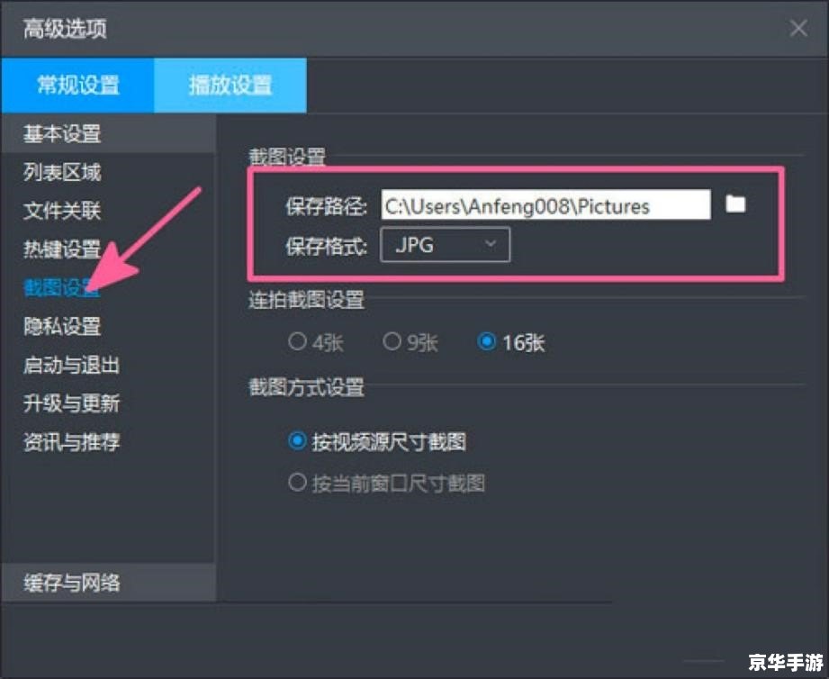 暴风音影播放器怎么用