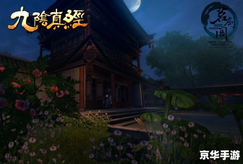 【九阴真经千灯镇】:探寻武侠世界中的灯火阑珊之处 【九阴真经千灯镇】:探寻武侠世界中的灯火阑珊之处