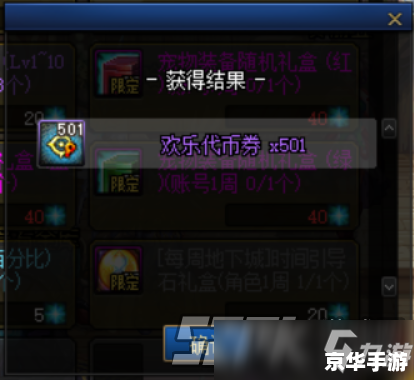 DNF账号金库:保障你的游戏财富 DNF账号金库:保障你的游戏财富