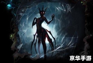 lol蜘蛛 蜘蛛女皇:解析LOL中的蜘蛛角色及其游戏策略 lol蜘蛛 蜘蛛女皇:解析LOL中的蜘蛛角色及其游戏策略