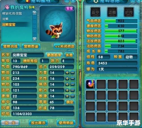 **梦幻诛仙鬼王加点策略分析**