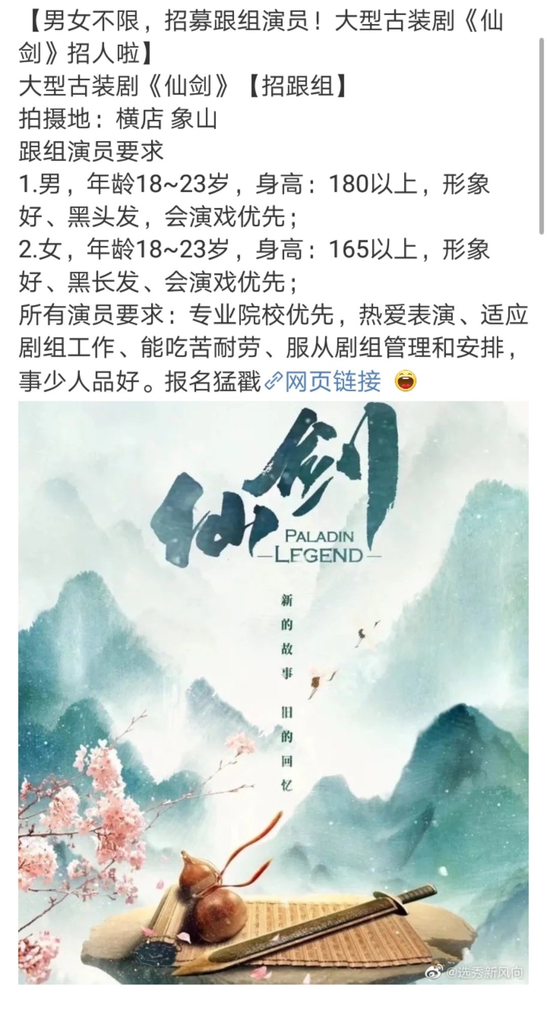 仙剑奇侠2:探索奇幻的仙侠世界 仙剑奇侠2:探索奇幻的仙侠世界