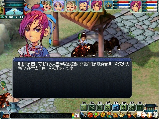 梦幻西游中秋活动:月圆人聚,梦幻相伴 梦幻西游中秋活动:月圆人聚,梦幻相伴