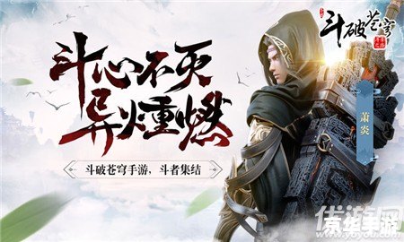 斗破苍穹2游戏 斗破苍穹2:探索斗气大陆的奇幻冒险 斗破苍穹2游戏 斗破苍穹2:探索斗气大陆的奇幻冒险