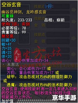 天下3弈剑技能加点 《天下3》弈剑技能加点攻略 天下3弈剑技能加点 《天下3》弈剑技能加点攻略