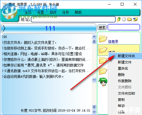 勇芳软件怎么安装 勇芳软件安装教程 勇芳软件怎么安装 勇芳软件安装教程