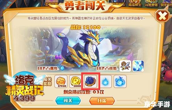 洛克王国玄武怎么抓 洛克王国玄武抓取攻略 洛克王国玄武怎么抓 洛克王国玄武抓取攻略