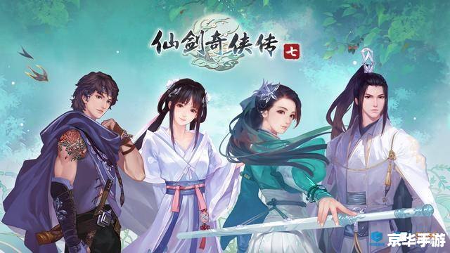 仙剑奇侠3:探索奇幻的仙侠世界 仙剑奇侠3:探索奇幻的仙侠世界