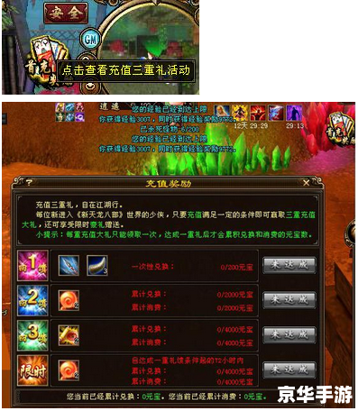 天龙八部2888武圣卡免费领取全攻略 天龙八部2888武圣卡免费领取全攻略