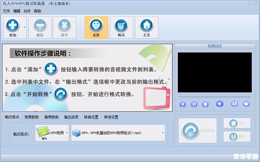 WinAVI视频转换器的安装步骤详解 WinAVI视频转换器的安装步骤详解