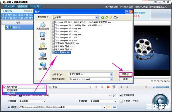 WinAVI视频转换器的安装步骤详解 WinAVI视频转换器的安装步骤详解