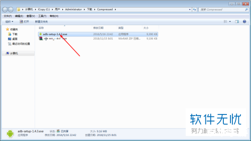 adb驱动怎么安装 详解ADB驱动的安装步骤 adb驱动怎么安装 详解ADB驱动的安装步骤