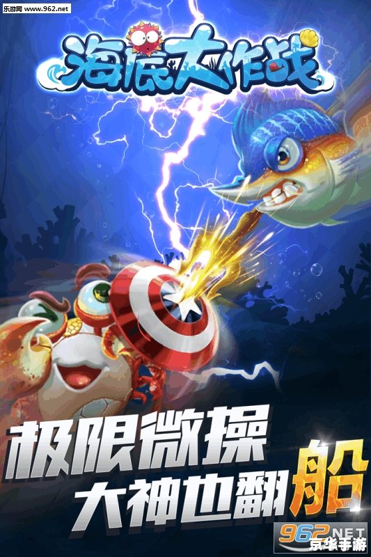 大鱼吃小鱼4:生存与挑战的游戏世界 大鱼吃小鱼4:生存与挑战的游戏世界