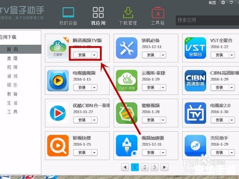 pp软件怎么安装 pp软件怎么安装