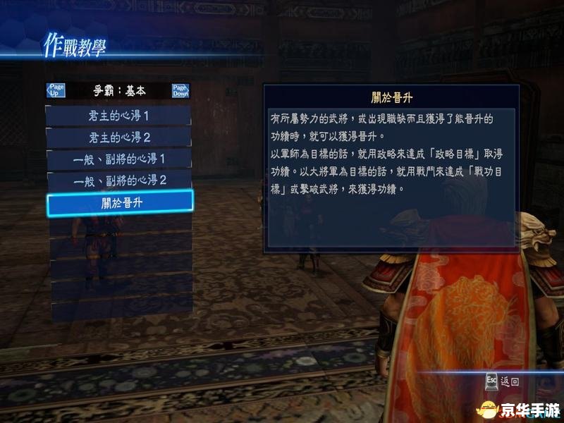 **真三国无双5帝国:历史、战斗与策略的深度结合** **真三国无双5帝国:历史、战斗与策略的深度结合**