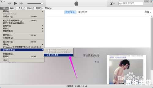 铃声制作软件怎么安装 铃声制作软件怎么安装