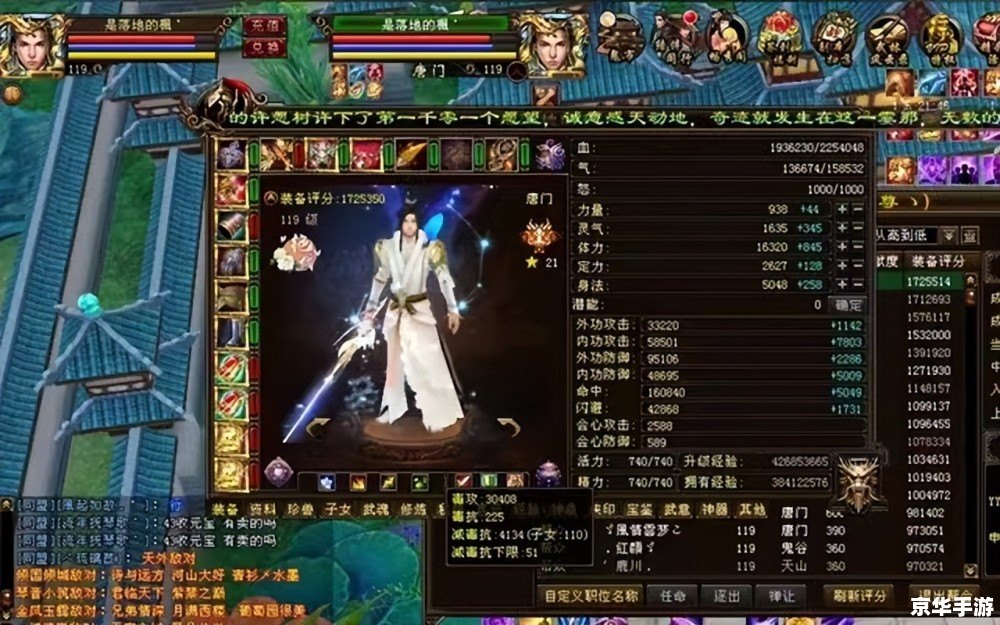 天龙八部唐门:掌控暗影的武林传奇 天龙八部唐门:掌控暗影的武林传奇