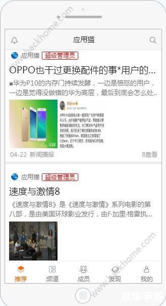猫咪软件app的安装步骤详解 猫咪软件app的安装步骤详解