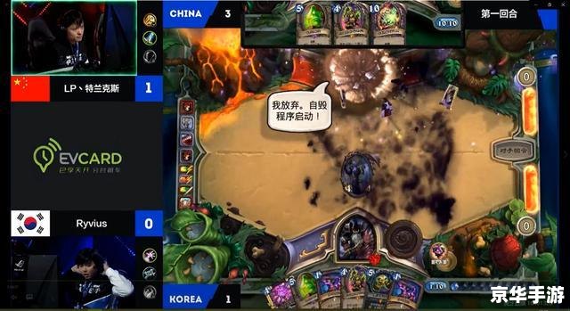 炉石传说中韩对抗赛:电竞盛宴,谁将问鼎荣耀? 炉石传说中韩对抗赛:电竞盛宴,谁将问鼎荣耀?