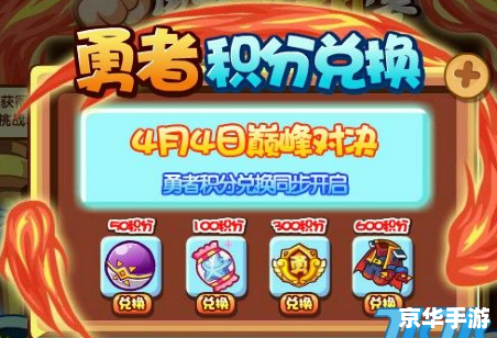 洛克王国幻想勇士:探索、挑战与策略的游戏世界 洛克王国幻想勇士:探索、挑战与策略的游戏世界