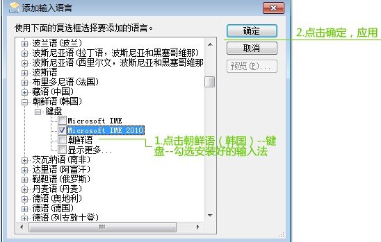 如何安装韩语输入法软件 如何安装韩语输入法软件