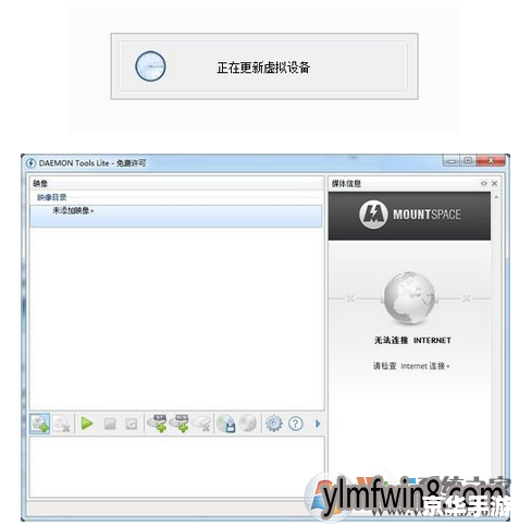 daemon tools怎么用 daemon tools怎么用